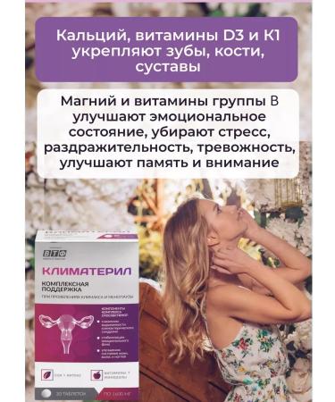 WTF Climeaterl pills for menopause from bits 30 2 U - Buy Online on GoSupps.com