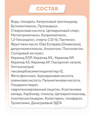 Celimax Restoring face cream with cramids 50 ml - Buy Online on GoSupps.com