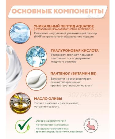 Celimax Restoring face cream with cramids 50 ml - Buy Online on GoSupps.com