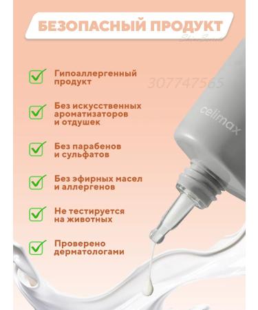 Celimax Restoring face cream with cramids 50 ml - Buy Online on GoSupps.com