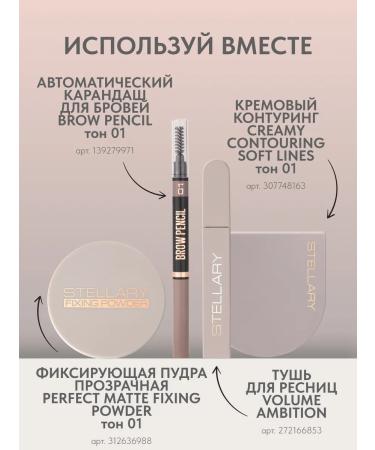 Stellary Cream contouring for face tone 01 cold-beige 2.7g - Buy Online on GoSupps.com