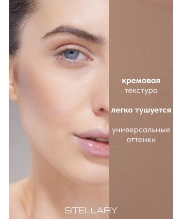 Stellary Cream contouring for face tone 01 cold-beige 2.7g - Buy Online on GoSupps.com