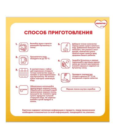 Little one Milk Comfort mix Pro 600g from 0 months - Buy Online on GoSupps.com