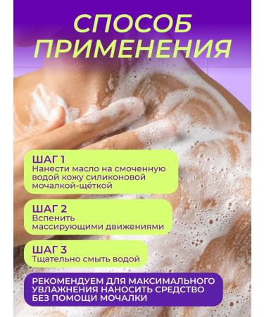 WISTERY Shower gel moisturizer for dry skin 250 ml - Buy Online on GoSupps.com