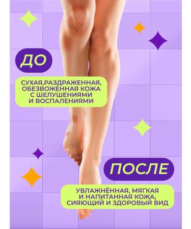 WISTERY Shower gel moisturizer for dry skin 250 ml - Buy Online on GoSupps.com