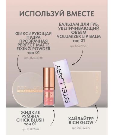 Stellary Cream highlighter for face tone 01 Golden Prism 4.5g - Buy Online on GoSupps.com