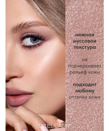 Stellary Cream highlighter for face tone 01 Golden Prism 4.5g - Buy Online on GoSupps.com