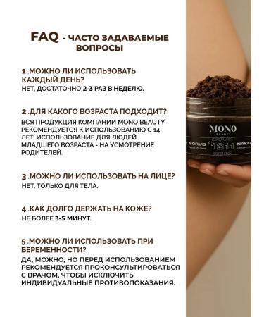 MonoBeauty Body scrub Coffee chocolate anti -cellulite - Buy Online on GoSupps.com