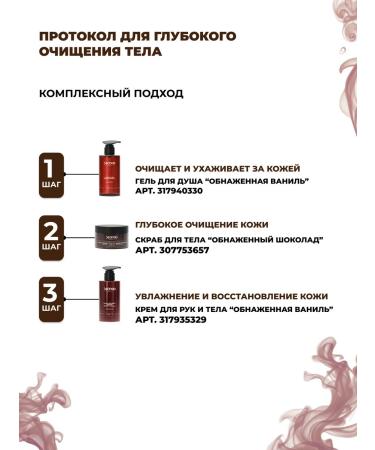 MonoBeauty Body scrub Coffee chocolate anti -cellulite - Buy Online on GoSupps.com