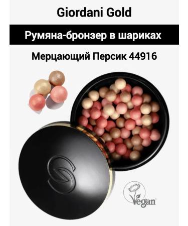 SHOPORIFLAME Rumyan-Bronzer in the balls of Giordani Gold