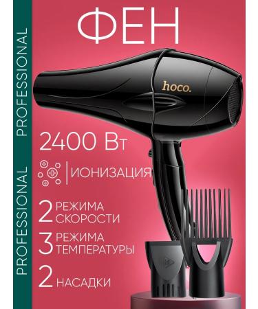 HOCO Hair dryer with attachments