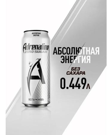 Adrenaline Rush Energetic Silver Energy without sugar 12 pcs x 449 ml - Buy Online on GoSupps.com