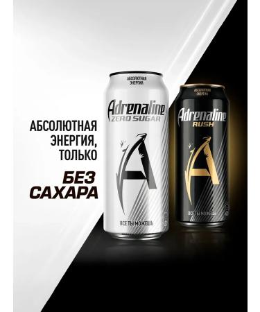 Adrenaline Rush Energetic Silver Energy without sugar 12 pcs x 449 ml - Buy Online on GoSupps.com
