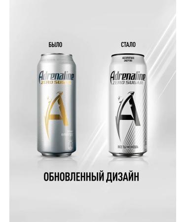 Adrenaline Rush Energetic Silver Energy without sugar 12 pcs x 449 ml - Buy Online on GoSupps.com