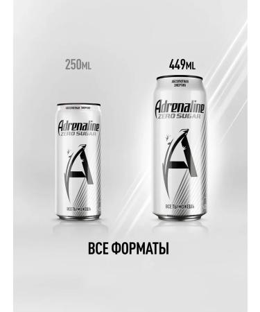 Adrenaline Rush Energetic Silver Energy without sugar 12 pcs x 449 ml - Buy Online on GoSupps.com