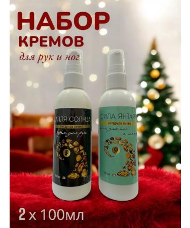 Amber Line Cream Omoaling for arms intense nutrition