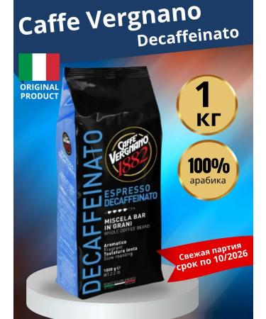 VERGNANO Coffee in grains 1822 Espresso without caffeine