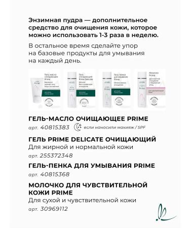 ARKADIA Enzyme powder with kalamine 40 ml - Buy Online on GoSupps.com