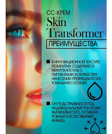 Influence Beauty SS Cream Skin Transformer Tone 02 - Buy Online on GoSupps.com