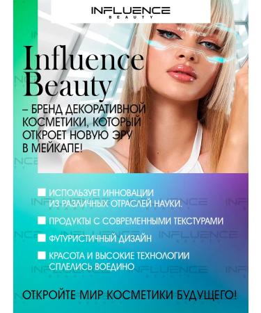 Influence Beauty SS Cream Skin Transformer Tone 02 - Buy Online on GoSupps.com