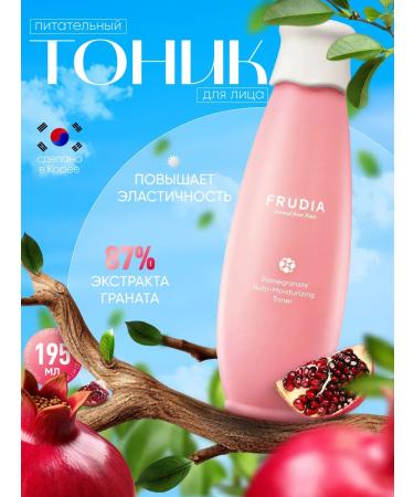 Frudia Nourishing face tonic 195 ml