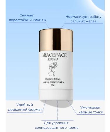 Grace FACE Hydrophilic balm in the stitch for removing makeup 30 g - Buy Online on GoSupps.com