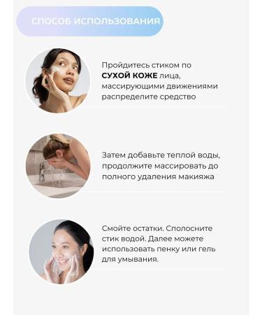 Grace FACE Hydrophilic balm in the stitch for removing makeup 30 g - Buy Online on GoSupps.com