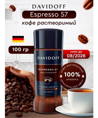 Coffee soluble sublimated Davidoff Espresso 57 100 g