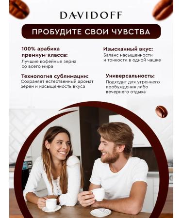 Coffee soluble sublimated Davidoff Espresso 57 100 g - Buy Online on GoSupps.com