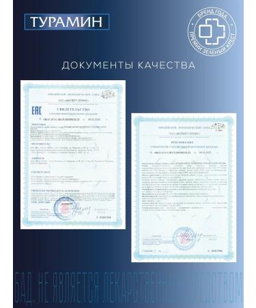 TURAMINE 5-mthf methylpholat (Turamin 5-Mthf Flate) 0.3g No. 30-2pcs - Buy Online on GoSupps.com