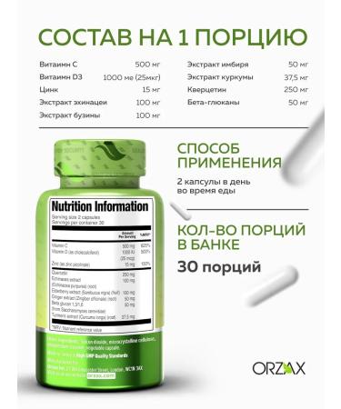 Orzax Vitamins for immunity complex - Buy Online on GoSupps.com