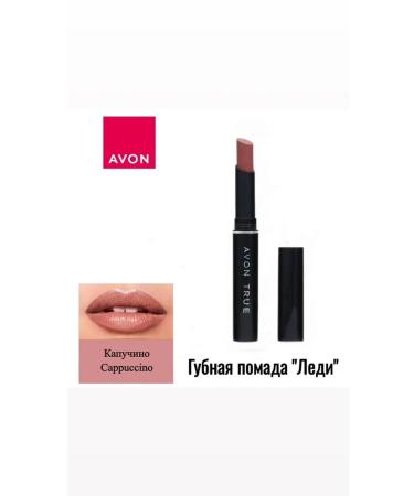 AVON Lipstick "Lady" Cappuccino