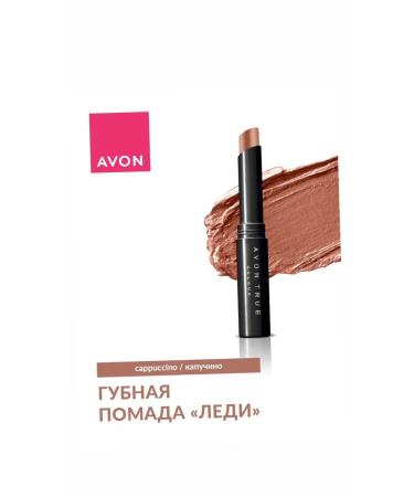 AVON Lipstick "Lady" Cappuccino - Buy Online on GoSupps.com