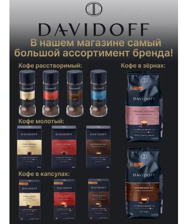 Coffee soluble sublimated Davidoff Fine Aroma 100 gr. - Buy Online on GoSupps.com