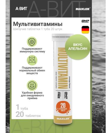 Maxler multivitamins in hissing tablets 1 tube x 20 pcs