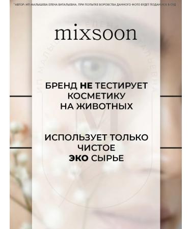 mixsoon SUN -face face cream SPF 50+ PA +++ - Buy Online on GoSupps.com