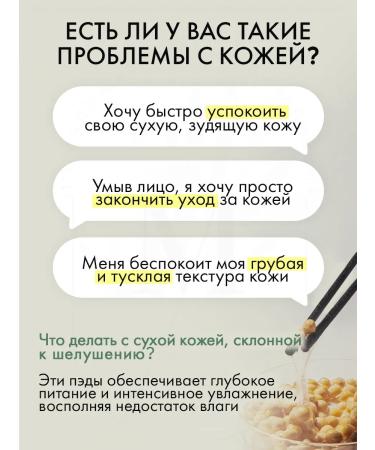 mixsoon Paddy's tonic Bean Toner Pad 70 pcs - Buy Online on GoSupps.com