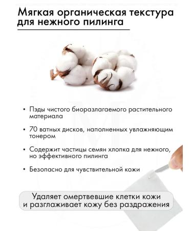 mixsoon Paddy's tonic Bean Toner Pad 70 pcs - Buy Online on GoSupps.com