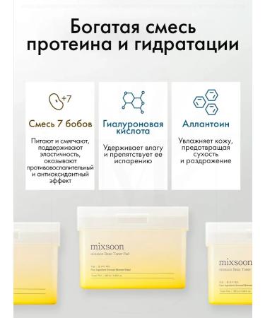 mixsoon Paddy's tonic Bean Toner Pad 70 pcs - Buy Online on GoSupps.com