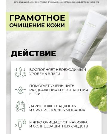 mixsoon Washing gel Centella Cleansing Foam - Buy Online on GoSupps.com