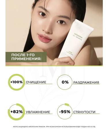 mixsoon Washing gel Centella Cleansing Foam - Buy Online on GoSupps.com