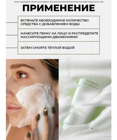 mixsoon Washing gel Centella Cleansing Foam - Buy Online on GoSupps.com