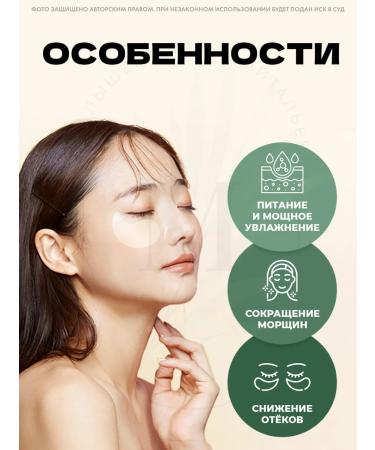 mixsoon Eye Pathes Bean Hydrogel Eye Patch - Buy Online on GoSupps.com