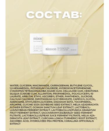 mixsoon Eye Pathes Bean Hydrogel Eye Patch - Buy Online on GoSupps.com