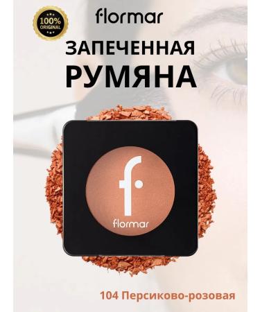Flormar Baked blush tone 104 peach pink
