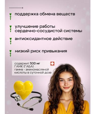 Heisen Standards Gamma-aminomatic acid gamut GABA for sleeping sedatives - Buy Online on GoSupps.com