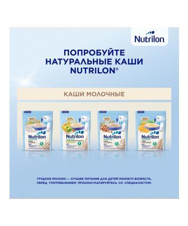 Nutricia Nutrilon Premium Milk mixing 4 from 18 months 600 g - Buy Online on GoSupps.com