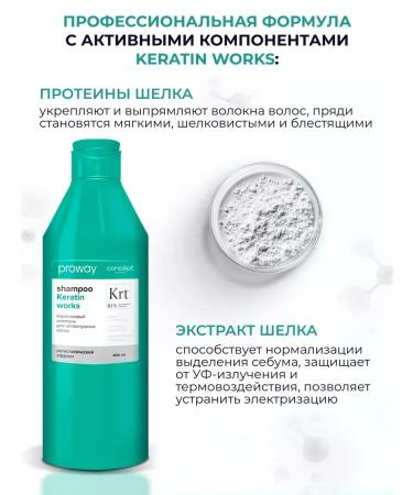 Concept Fusion Hair shampoo Concept Proway Keratin Works 400ml - Buy Online on GoSupps.com