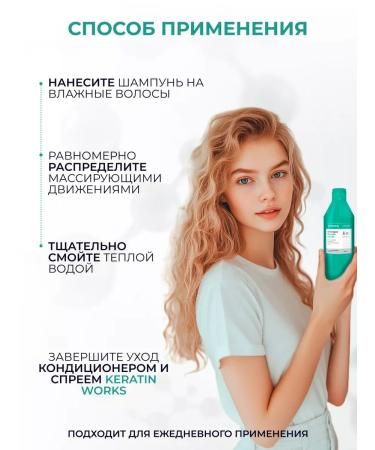 Concept Fusion Hair shampoo Concept Proway Keratin Works 400ml - Buy Online on GoSupps.com