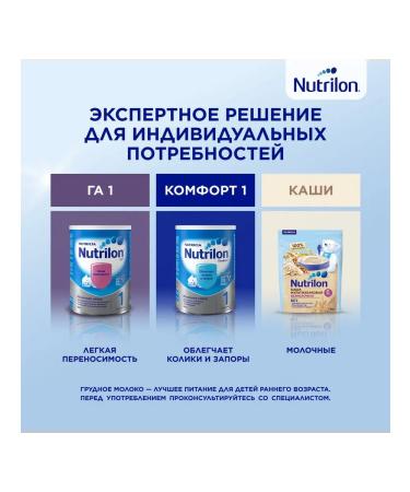 Nutricia Nutrilon Premium 2 Dairy Milk from 6 months 600g - Buy Online on GoSupps.com